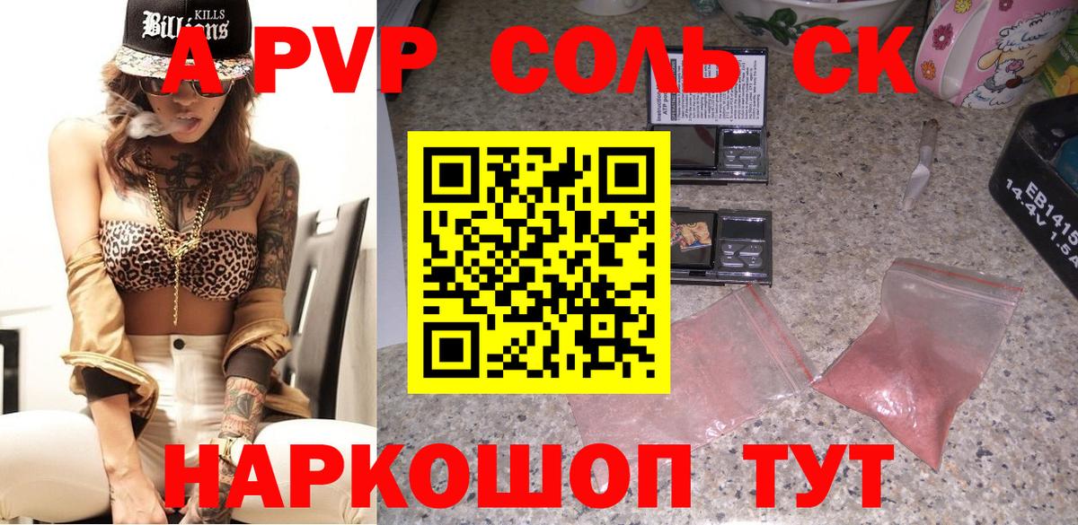 А ПВП кристаллы Звенигород