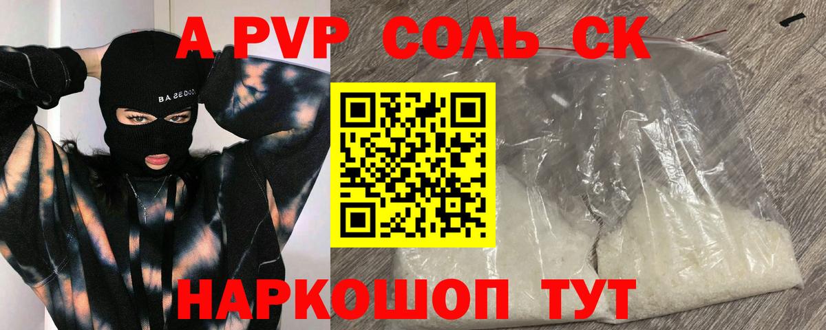 наркошоп  Alpha-PVP крисы CK  Alfa_PVP Crystall  Вход с VPN  Звенигород  Альфа ПВП Crystall 