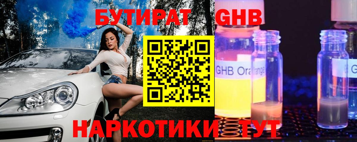 Бутират буратино  Бутират  Звенигород  Вход с VPN 