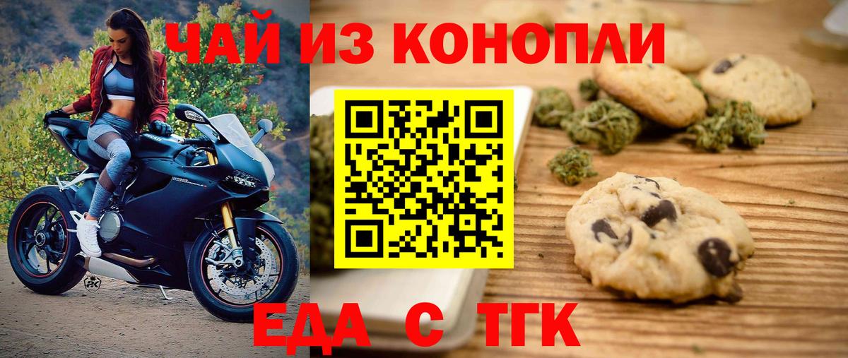 Звенигород  Canna-Cookies марихуана  Вход с VPN 