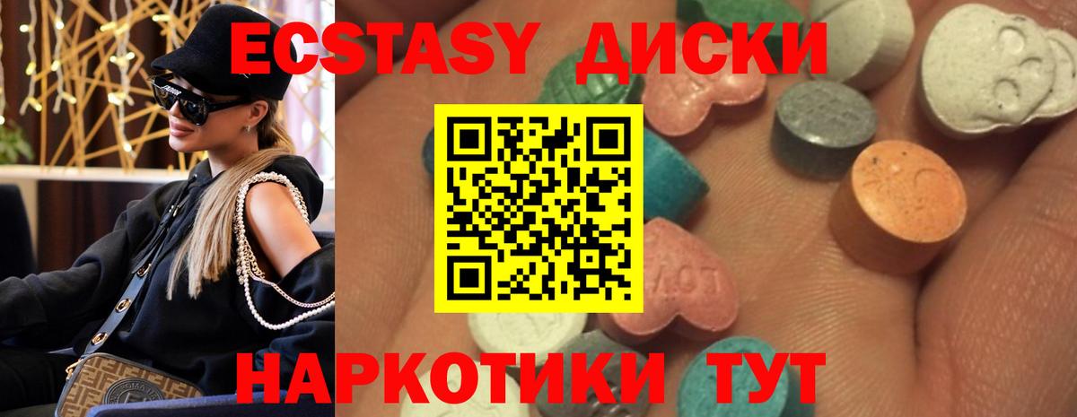 Экстази  Ecstasy DUBAI  Ecstasy 280 MDMA  Вход с VPN  Звенигород 