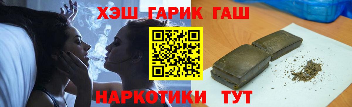 ГАШИШ  Звенигород  Вход с VPN  МЕФ   Как найти закладки?  A-PVP СК   LSD-25  Канабис  ГАШИШ  Меф  КОКАИН 