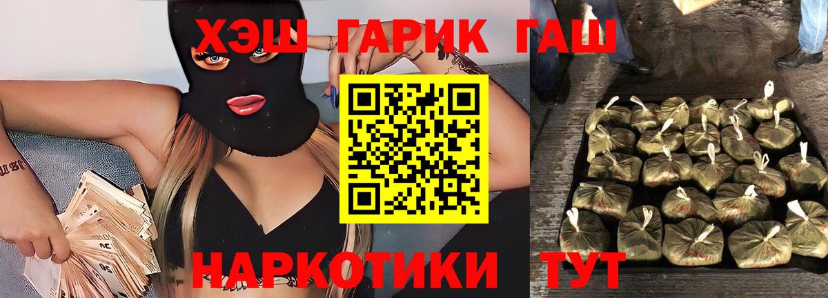 ГАШИШ 40% ТГК Звенигород