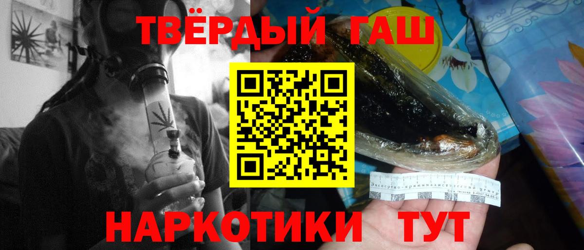 Звенигород  ГАШ Cannabis  наркошоп  Вход с VPN 