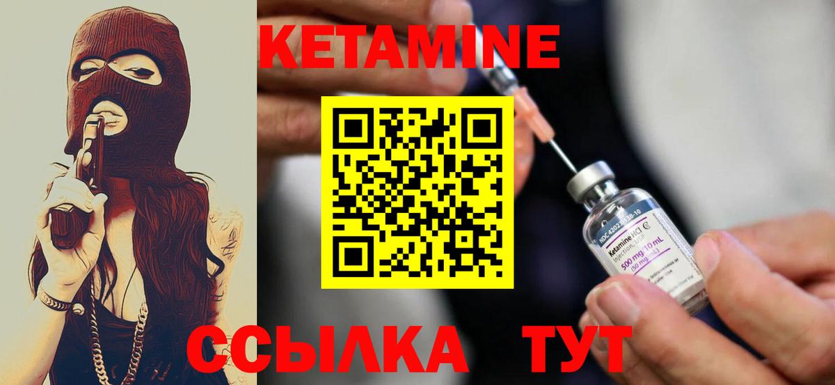 Звенигород  КЕТАМИН VHQ  Вход с VPN 