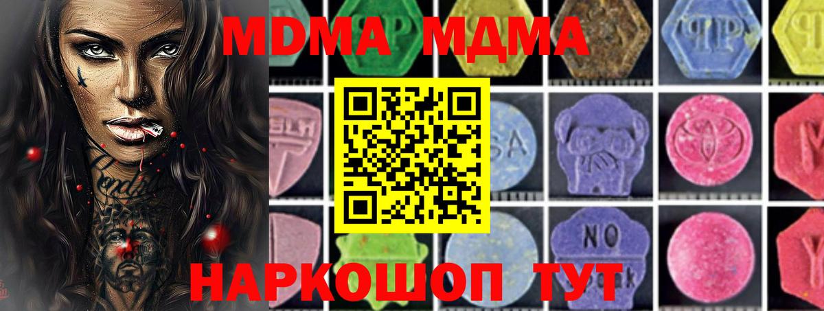 MDMA crystal  МДМА кристаллы  Звенигород  Вход с VPN 