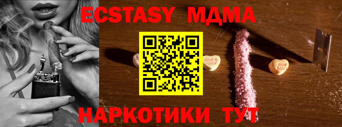 МДМА crystal Звенигород
