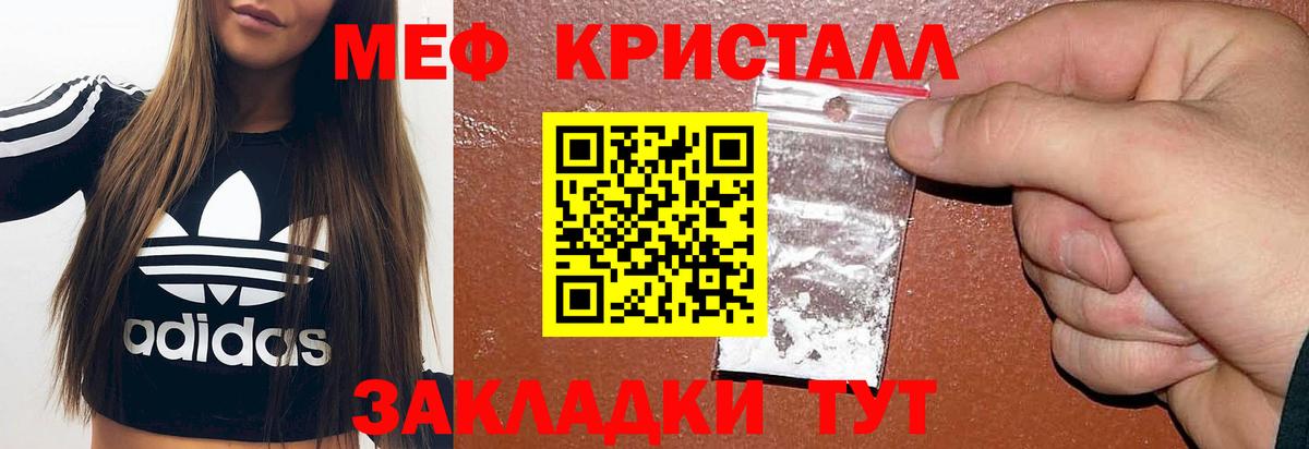 Меф mephedrone  купить   Мефедрон мяу мяу  Звенигород  Вход с VPN 