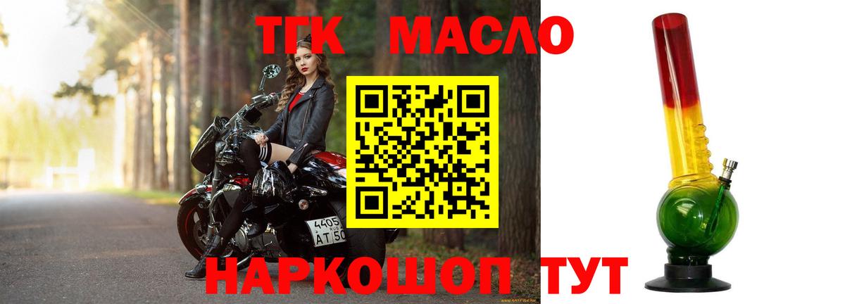 ТГК жижа Звенигород