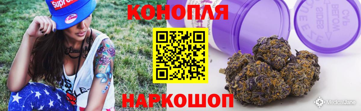 МАРИХУАНА LSD WEED Звенигород